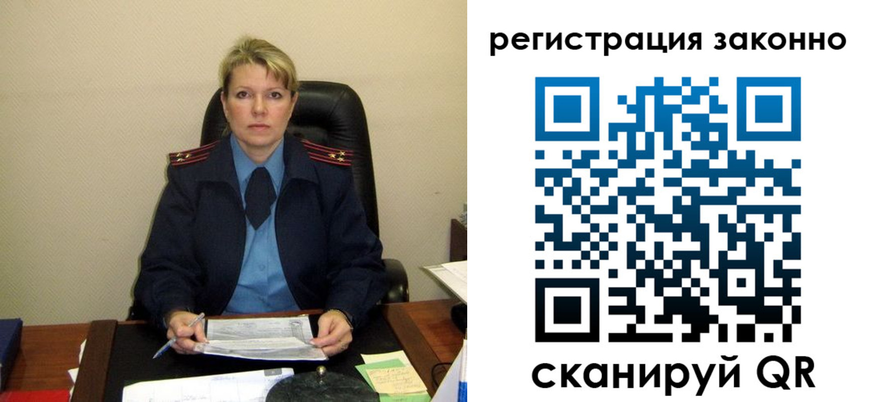 временная регистрация поиск в Алейске