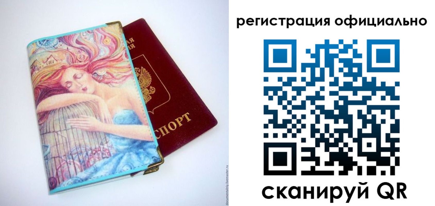 временная регистрация в Алейске