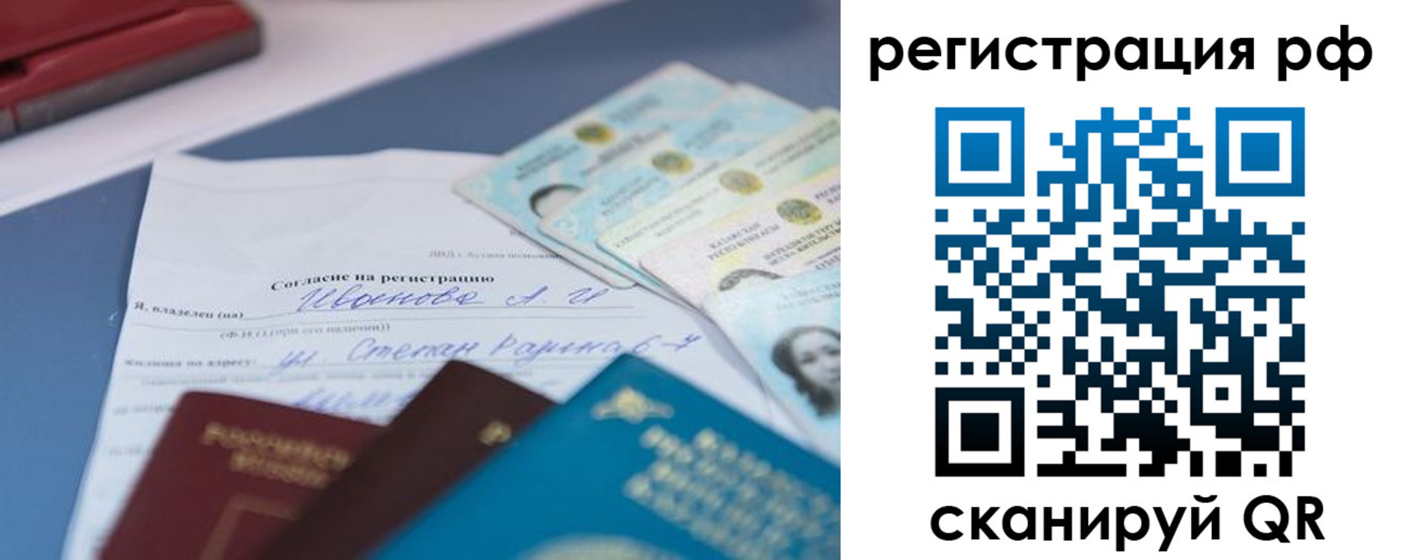 временная регистрация адрес в Алейске